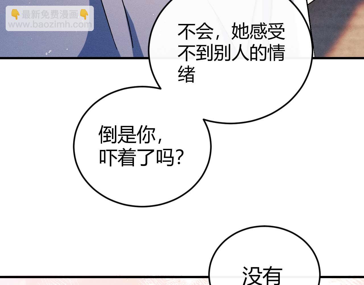 撒野 - 第139話(3/3) - 1