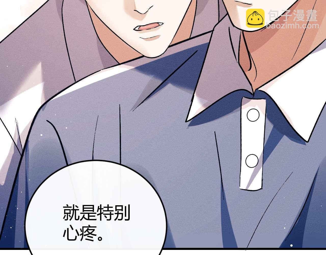 撒野 - 第139話(3/3) - 3