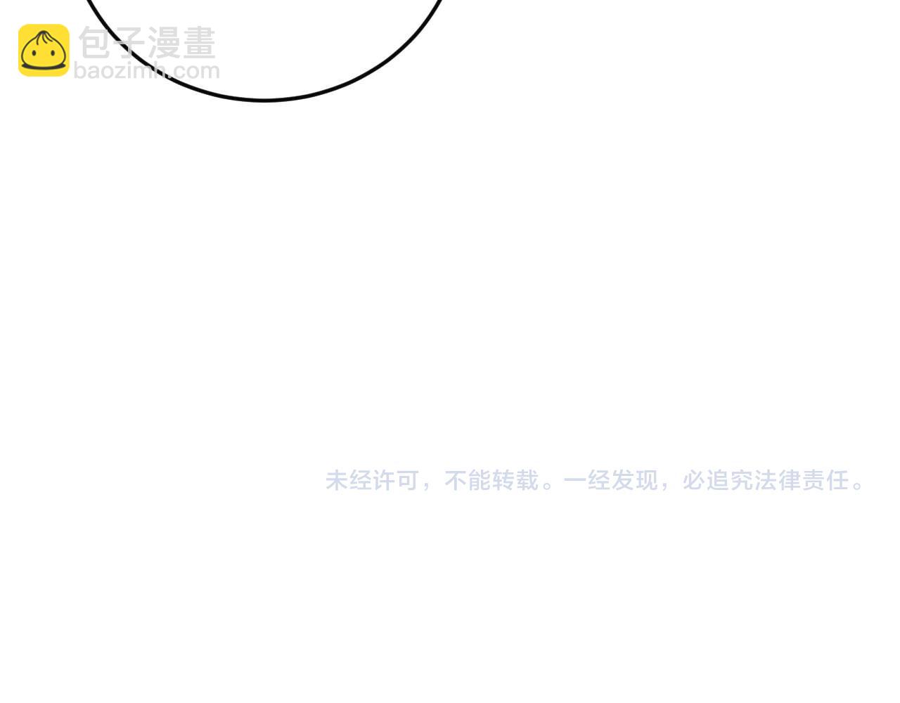 撒野 - 第139話(3/3) - 1