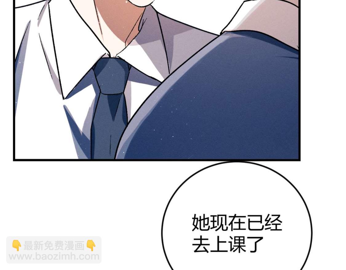 撒野 - 第139話(1/3) - 3