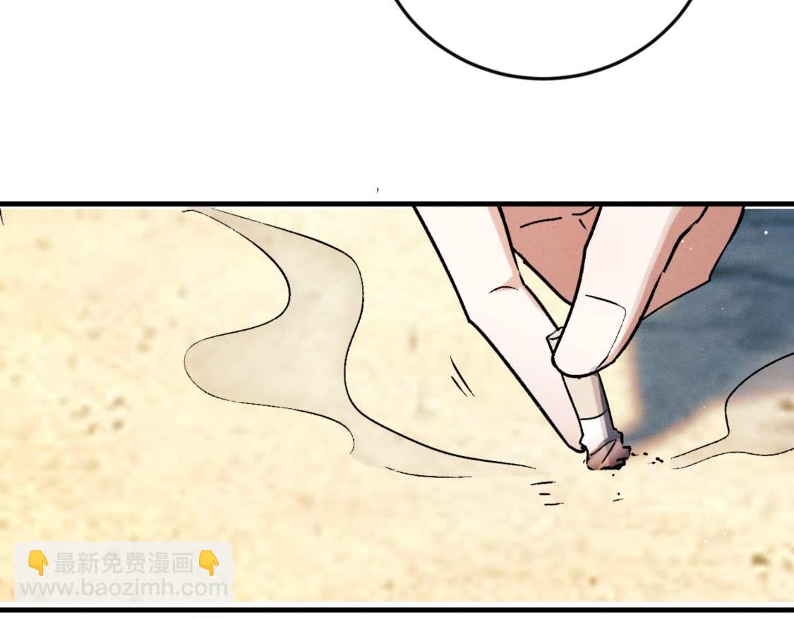 撒野 - 第139話(1/3) - 4