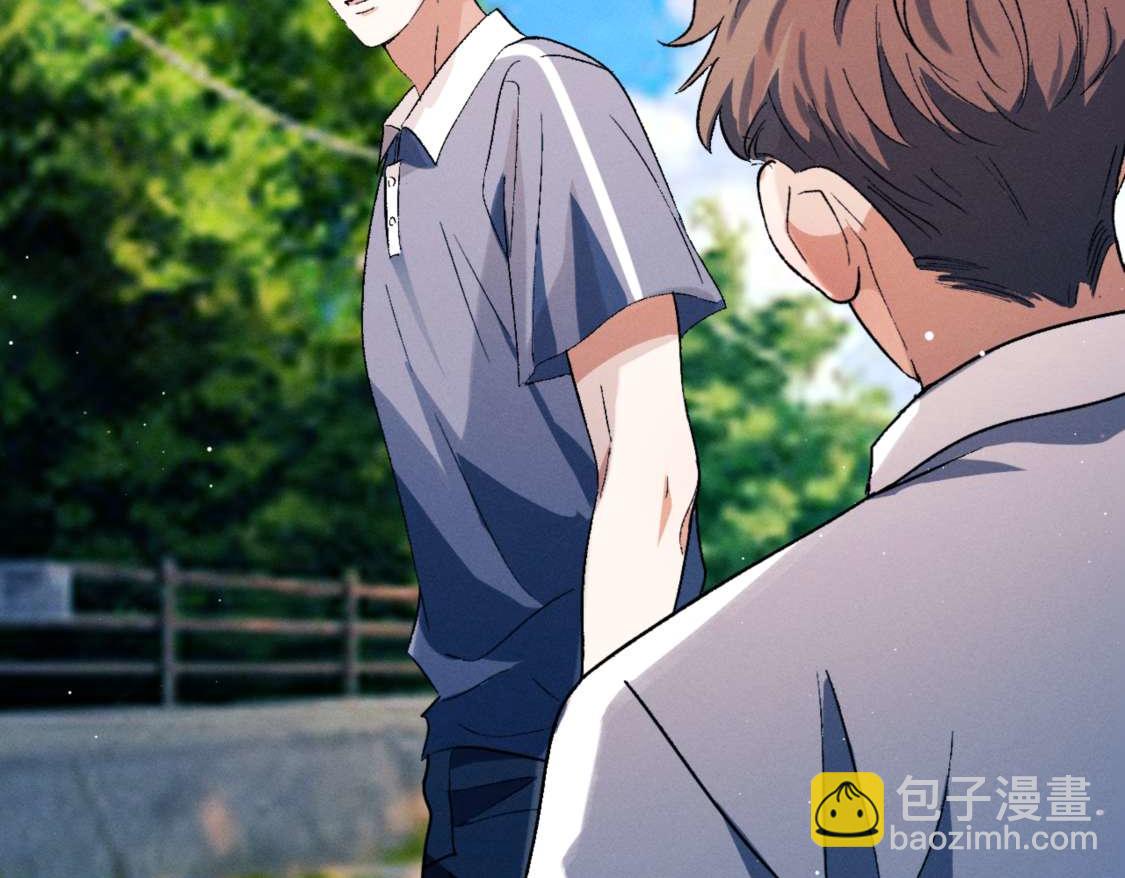 撒野 - 第139話(1/3) - 8