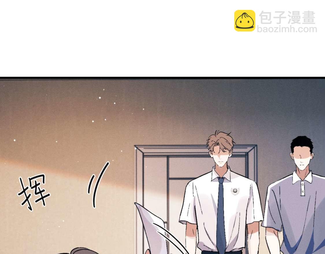 撒野 - 第139話(1/3) - 6