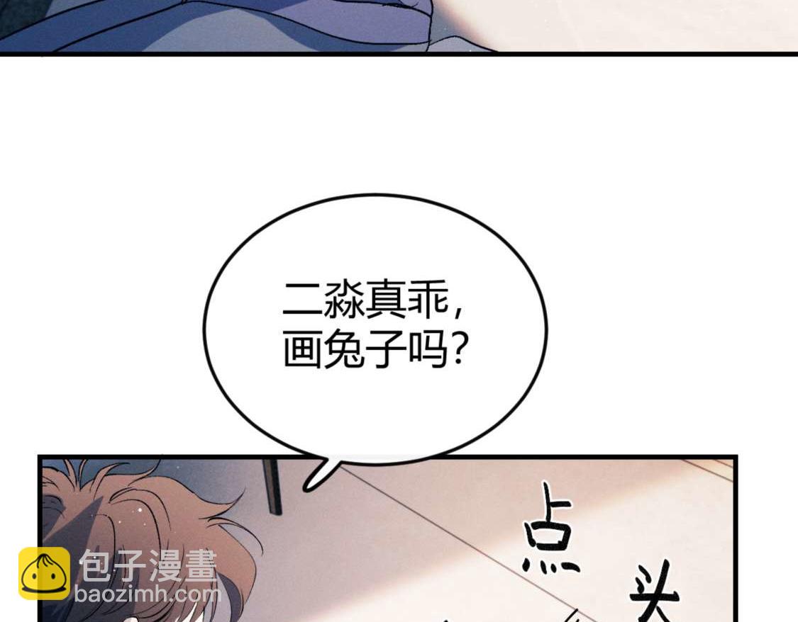 撒野 - 第139話(1/3) - 8