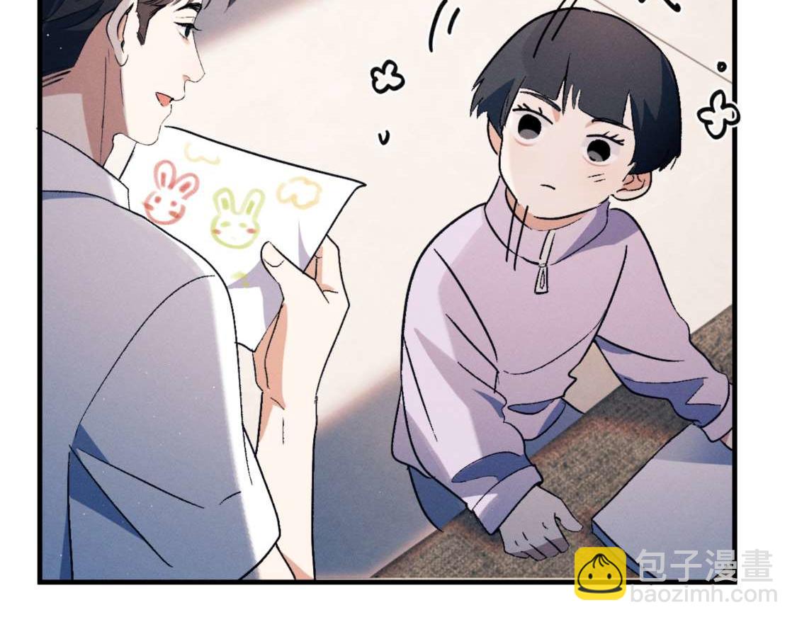 撒野 - 第139話(1/3) - 1