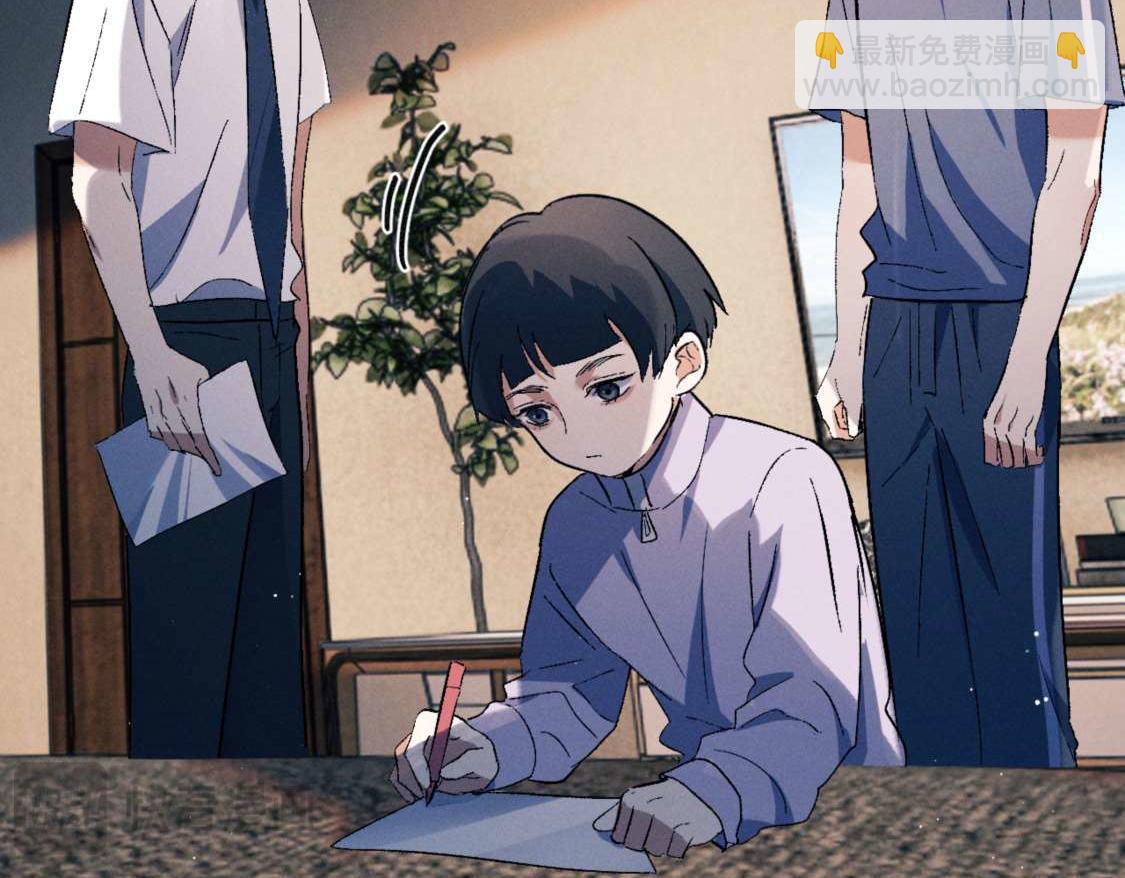 撒野 - 第139話(1/3) - 3