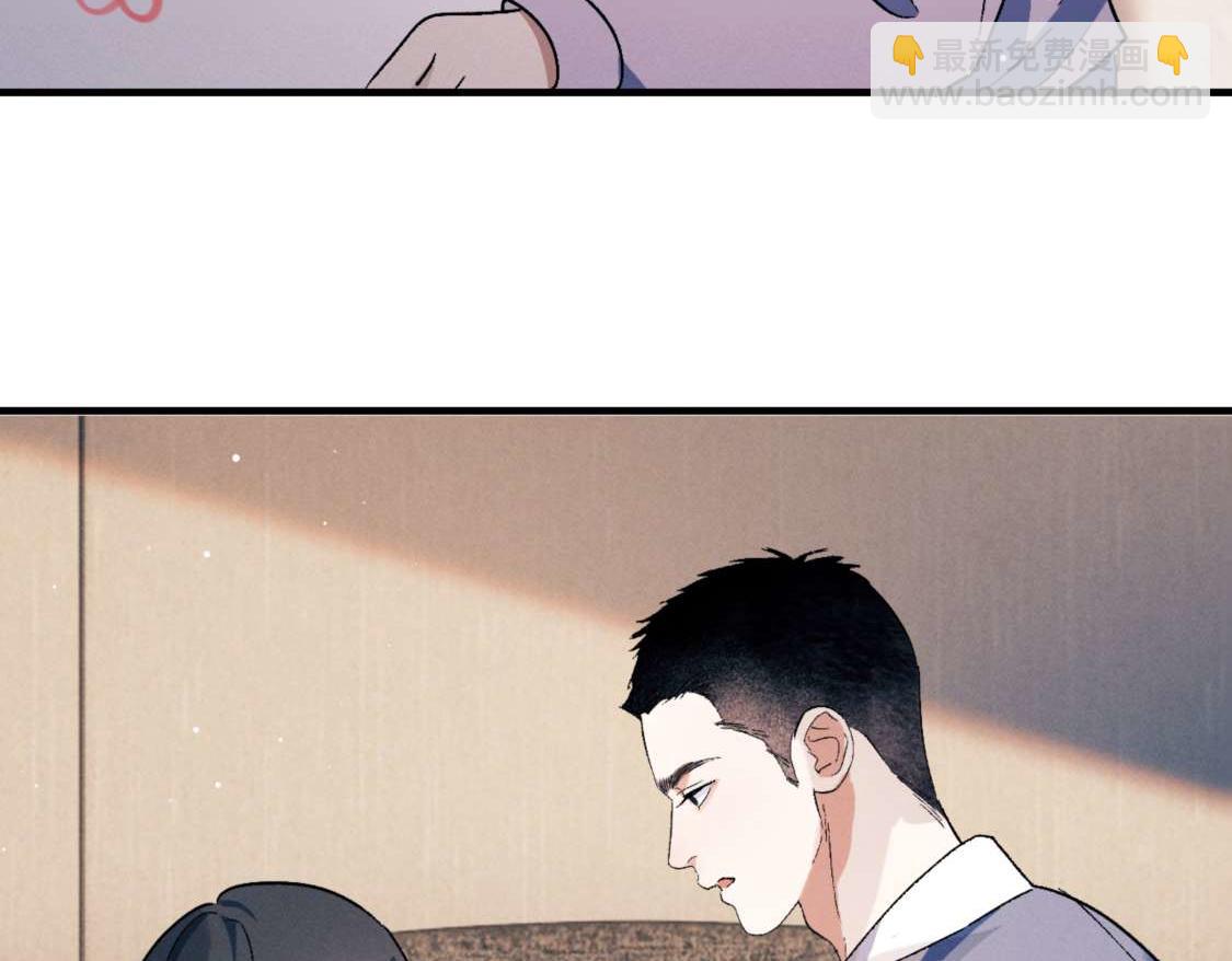 撒野 - 第139話(1/3) - 1