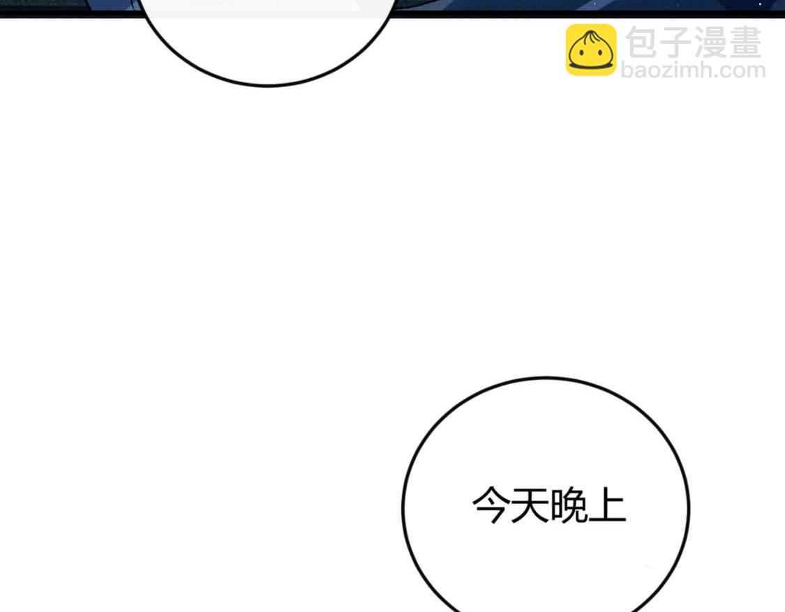 撒野 - 第139話(1/3) - 3