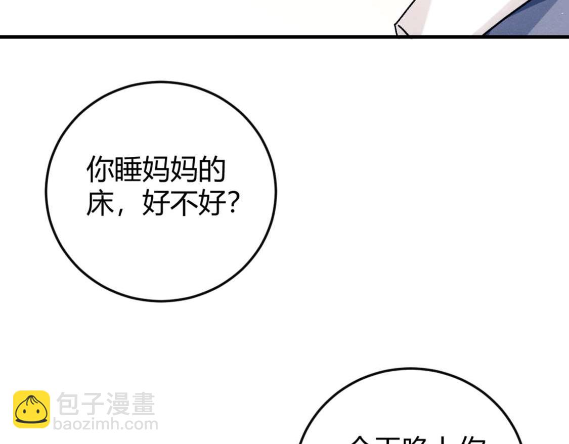 撒野 - 第139話(1/3) - 5