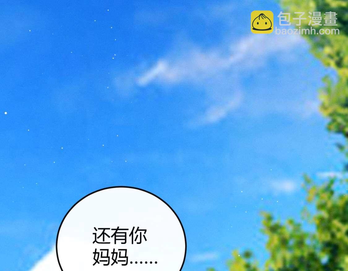 撒野 - 第139話(1/3) - 4