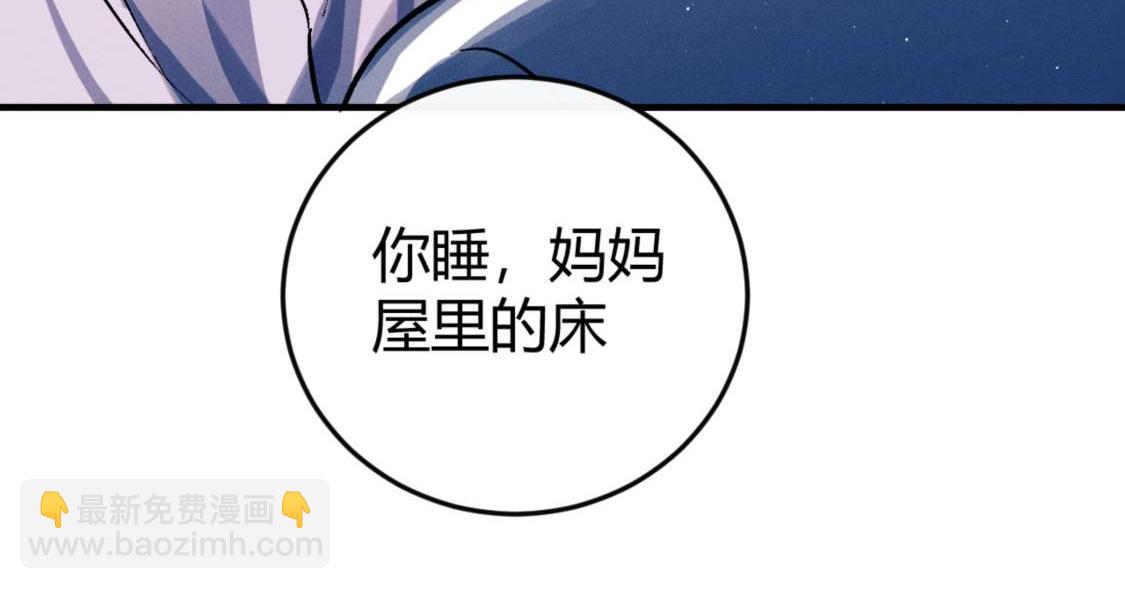 撒野 - 第139話(1/3) - 8