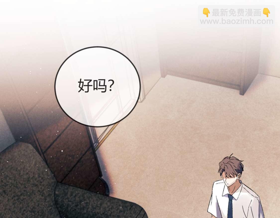 撒野 - 第139話(1/3) - 1