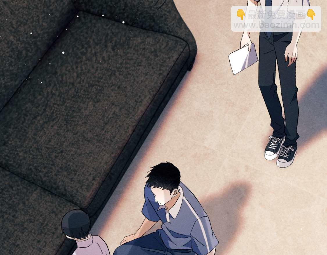 撒野 - 第139話(1/3) - 2