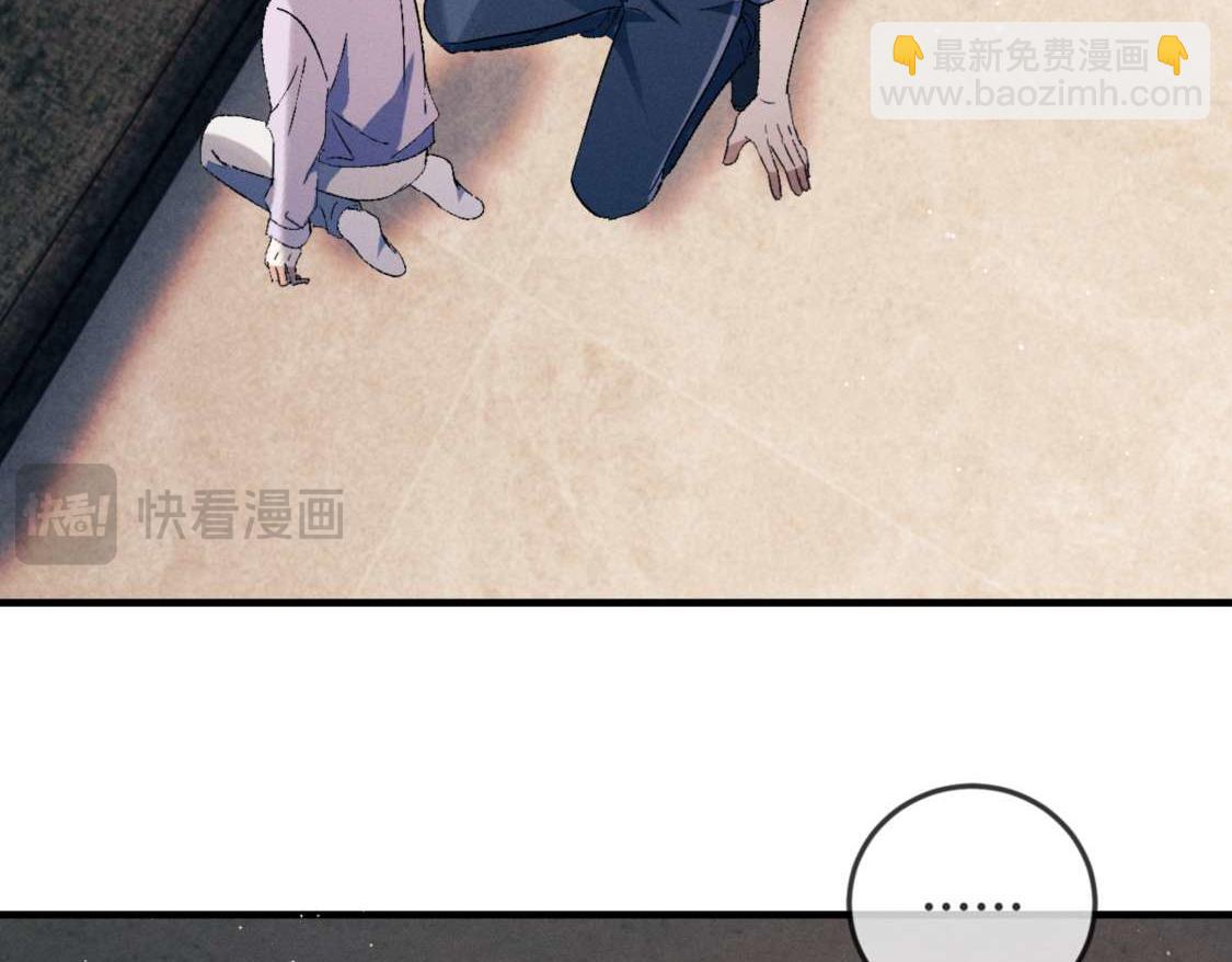 撒野 - 第139話(1/3) - 3