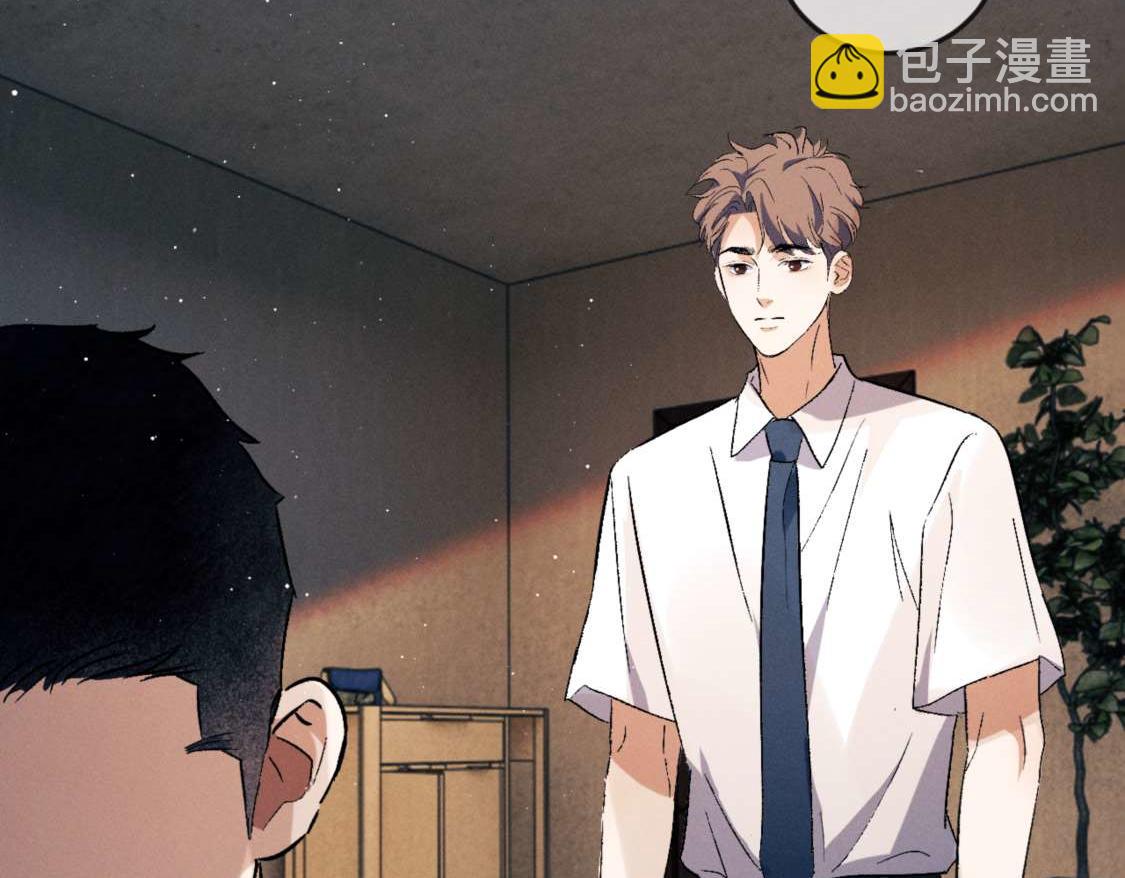 撒野 - 第139話(1/3) - 4