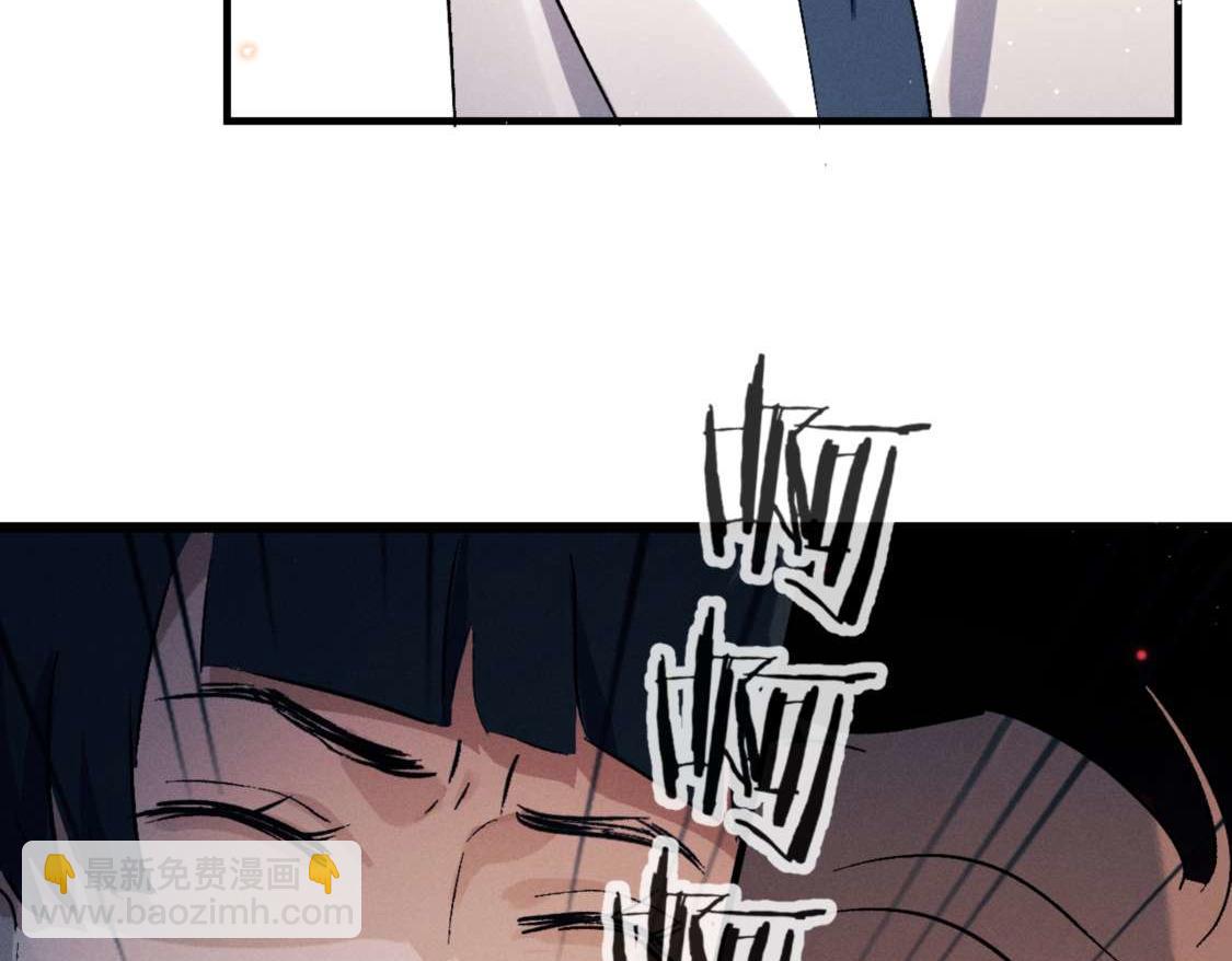 撒野 - 第139話(1/3) - 7