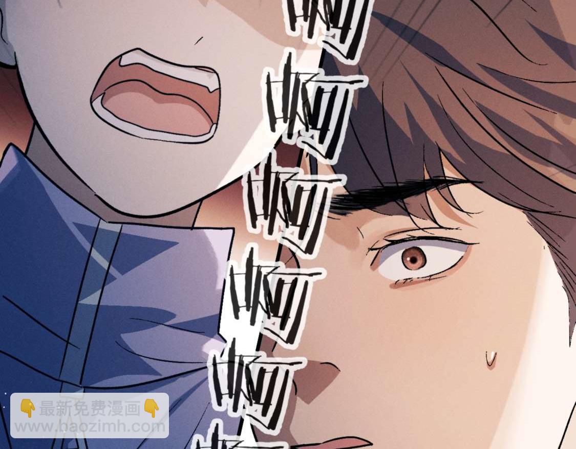 撒野 - 第139話(1/3) - 8