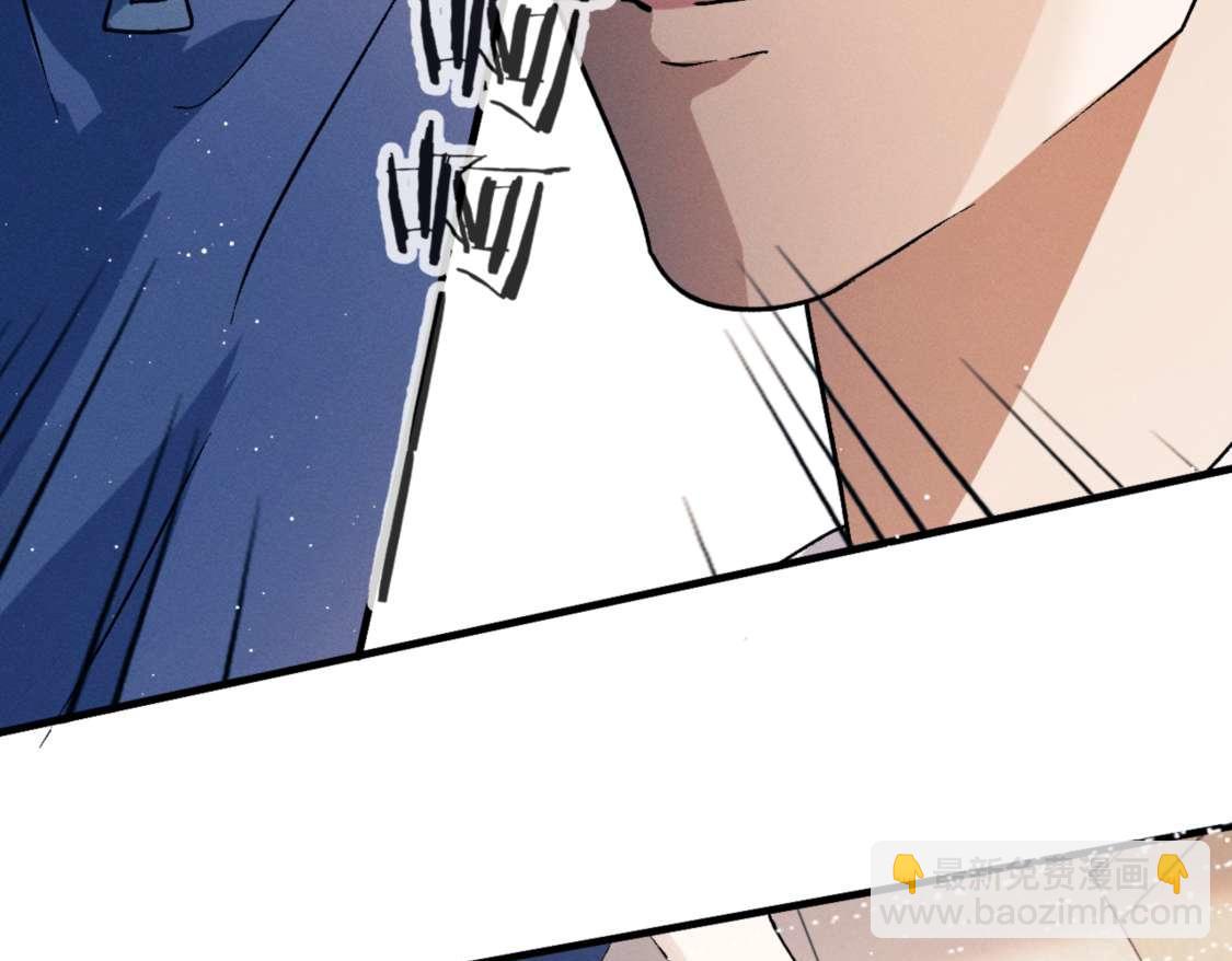 撒野 - 第139話(1/3) - 1