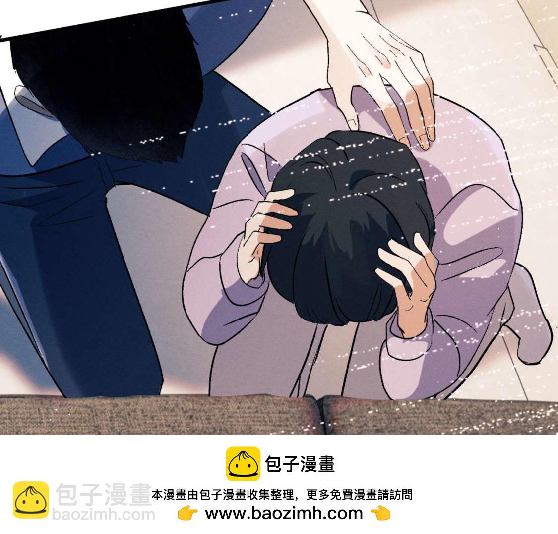 撒野 - 第139話(1/3) - 2