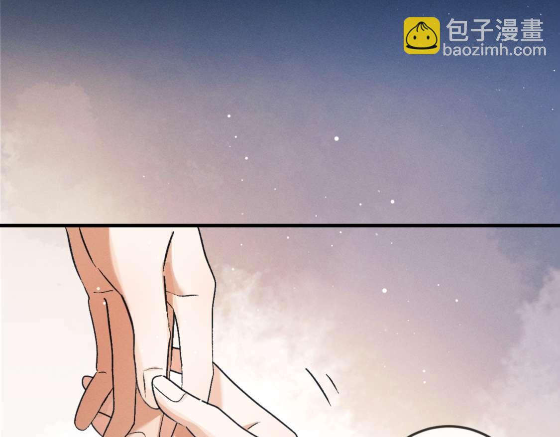 撒野 - 第139話(2/3) - 3