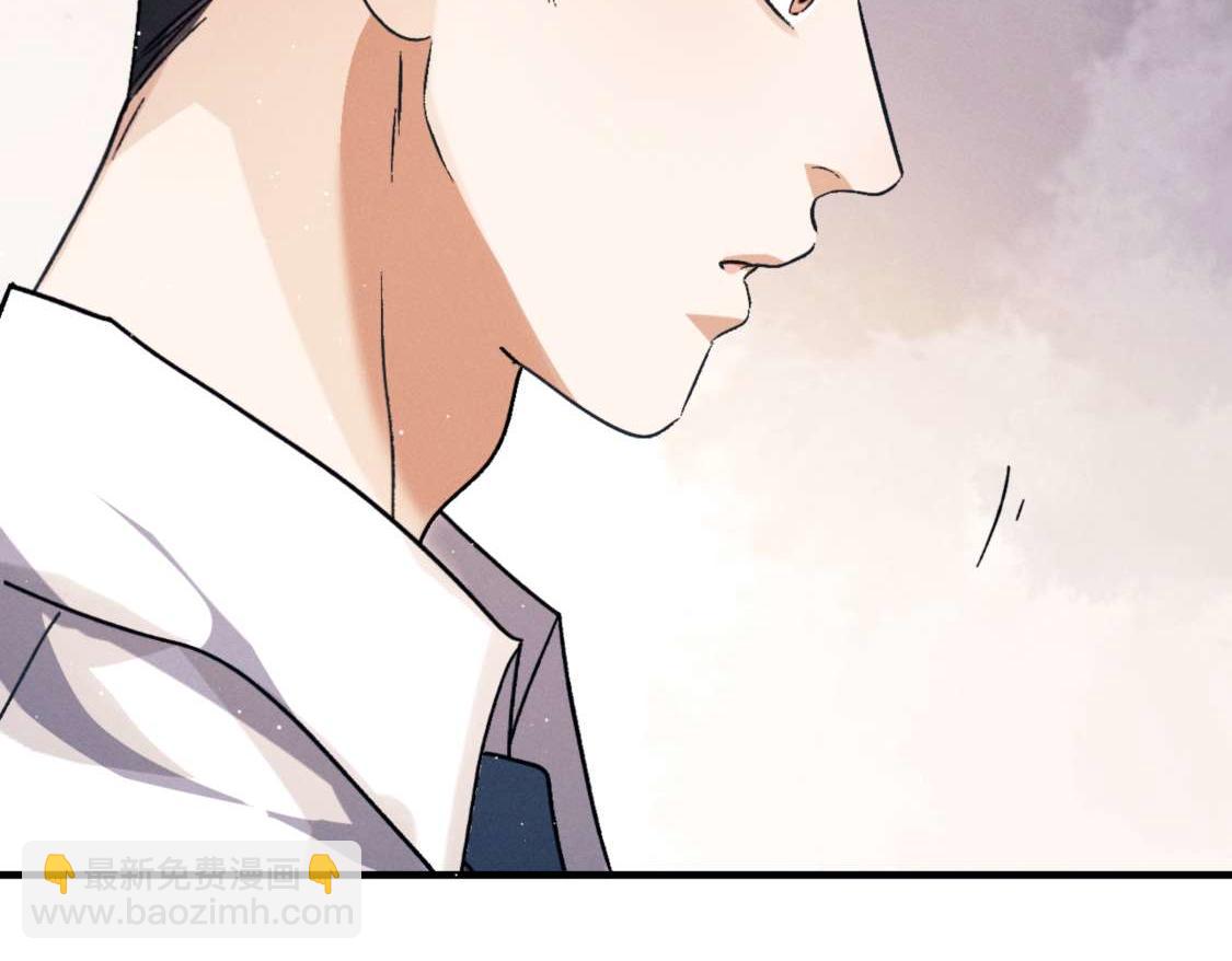 撒野 - 第139話(2/3) - 5