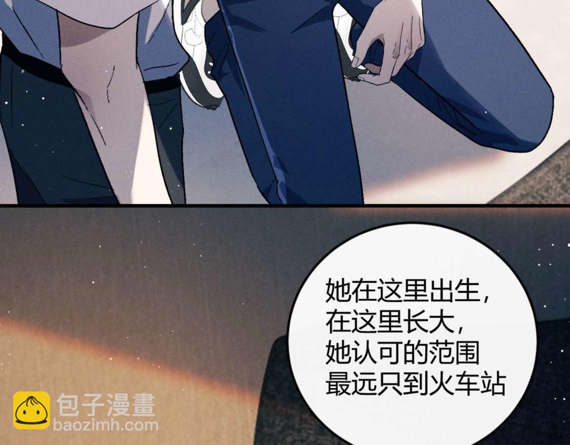 撒野 - 第139話(2/3) - 1