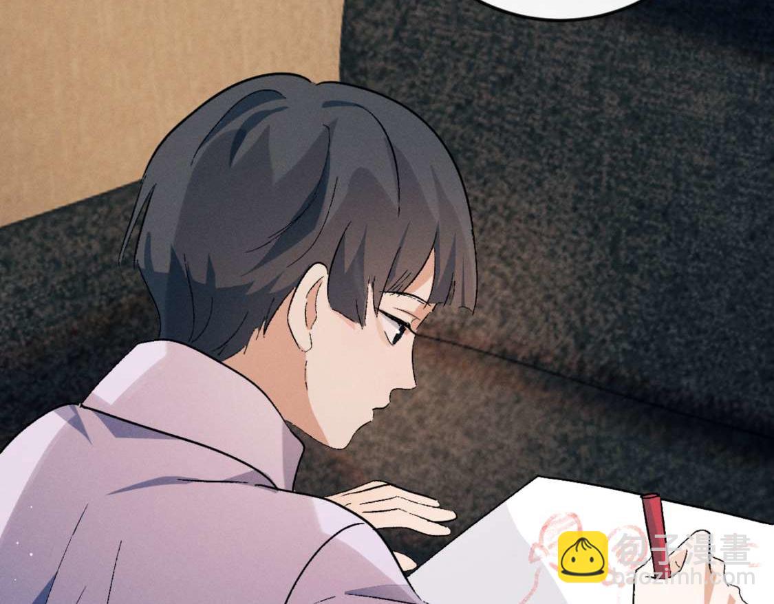 撒野 - 第139話(2/3) - 2