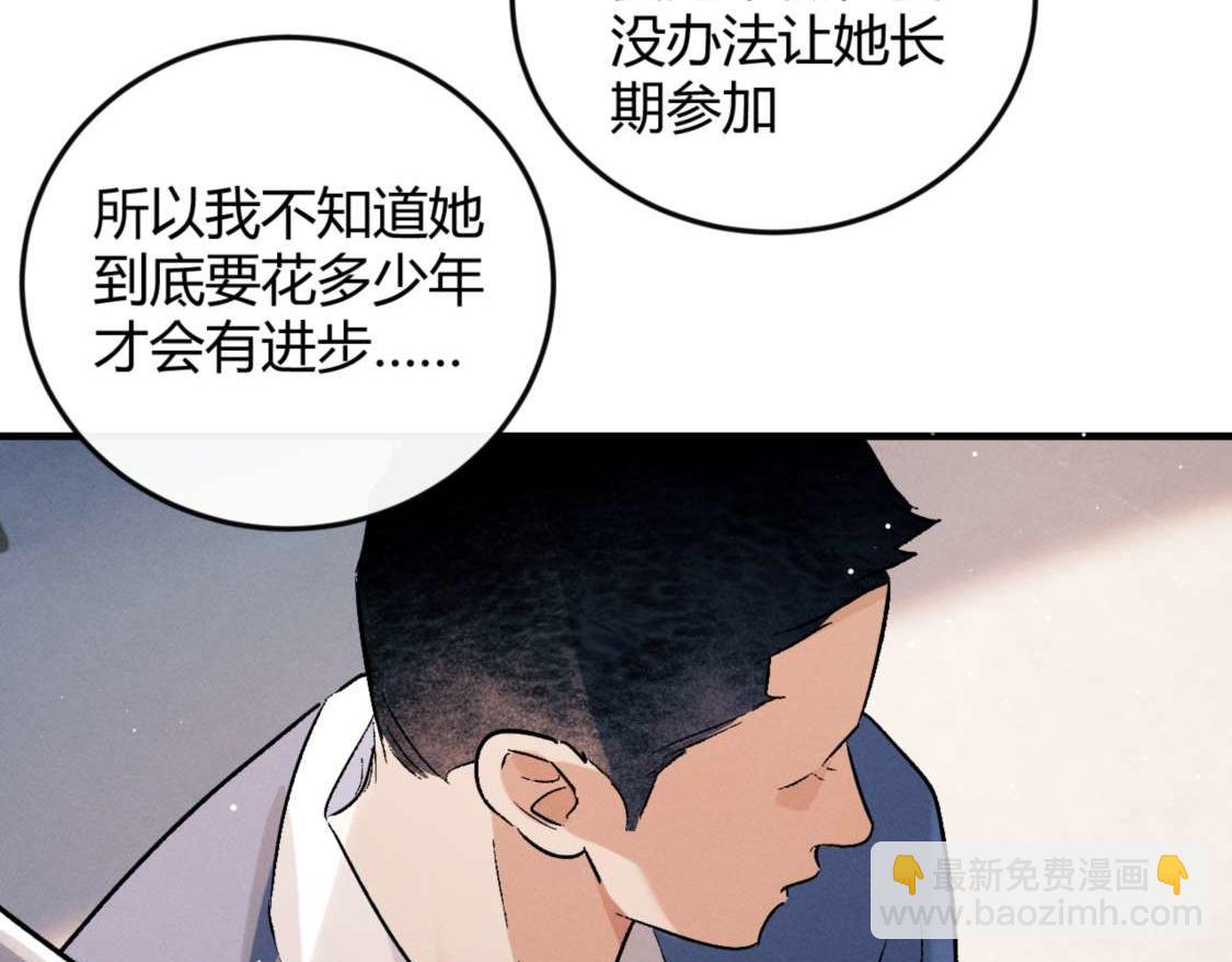 撒野 - 第139話(2/3) - 4