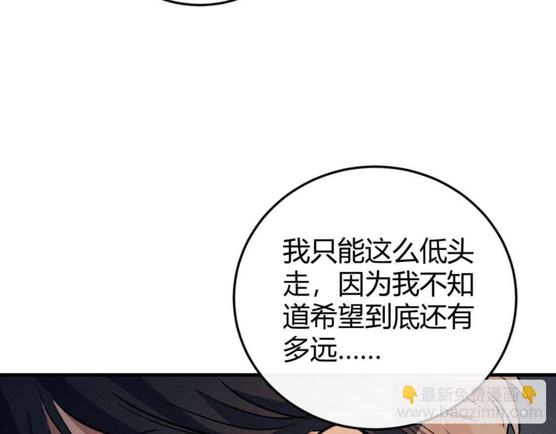 撒野 - 第139話(2/3) - 6