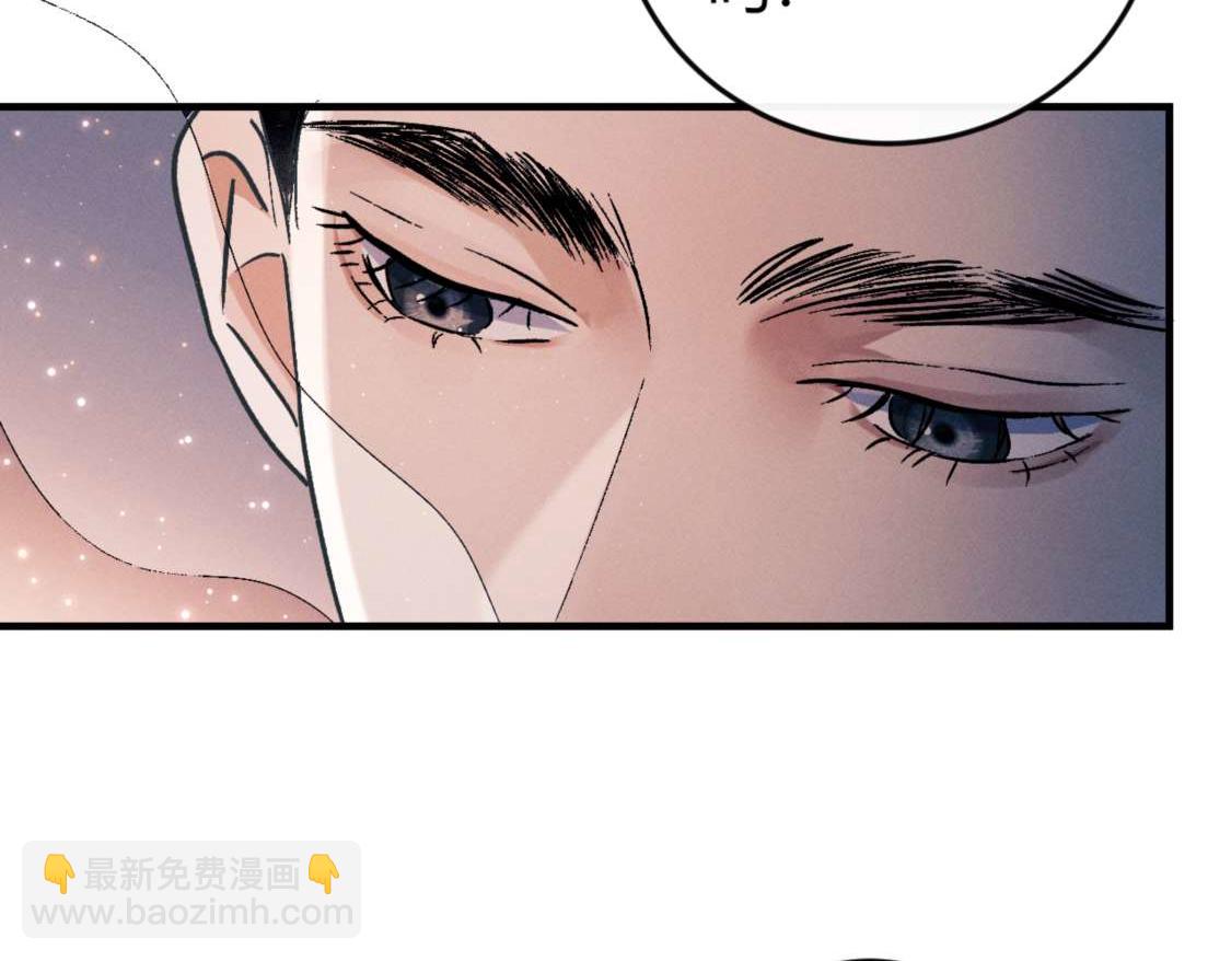 撒野 - 第139話(1/3) - 7