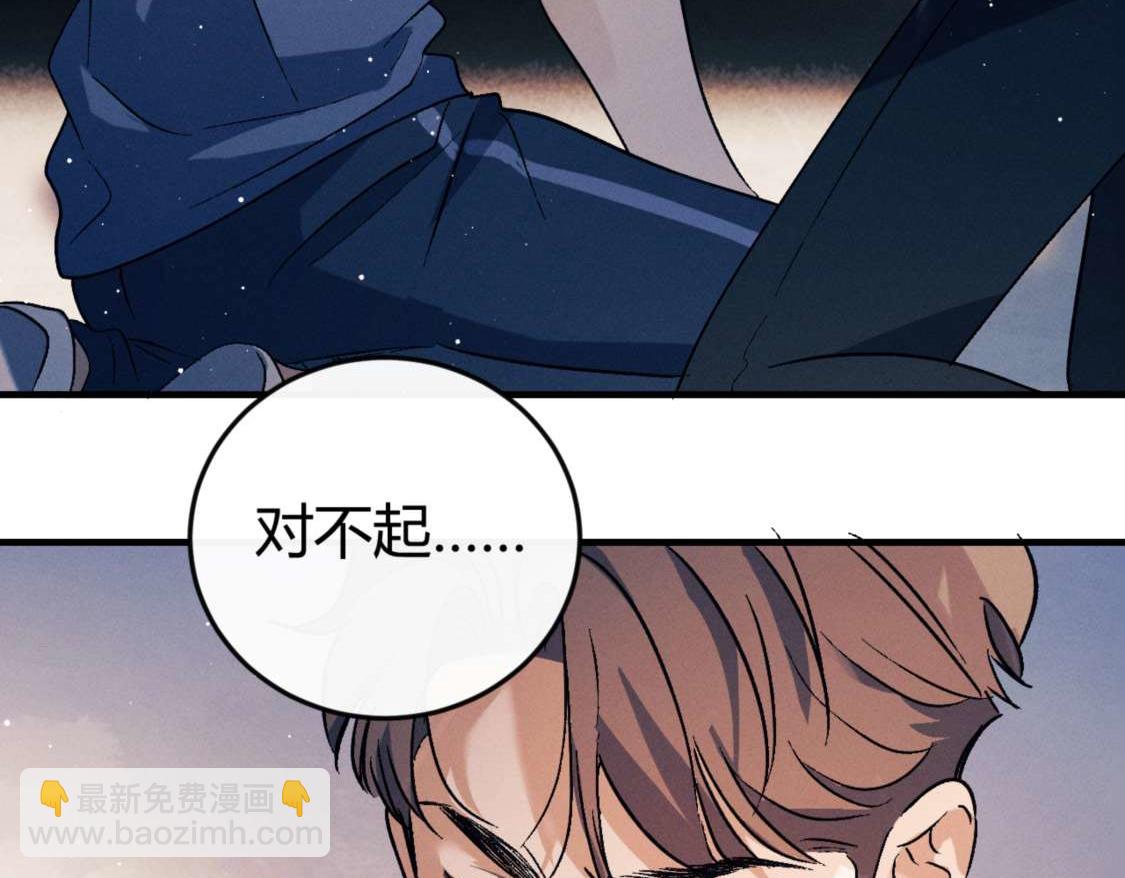 撒野 - 第139話(2/3) - 4