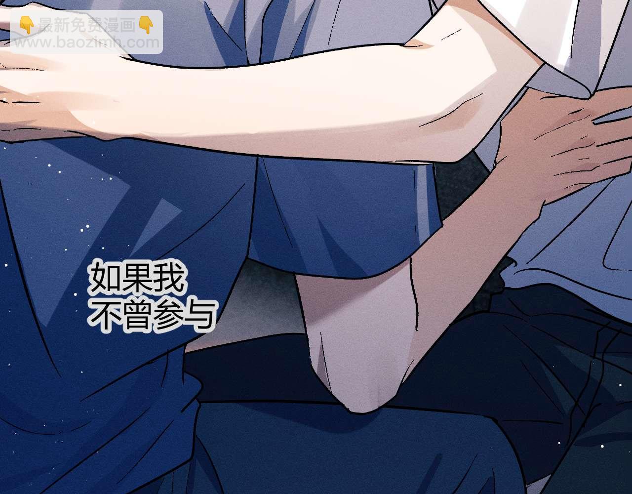 撒野 - 第139話(2/3) - 2