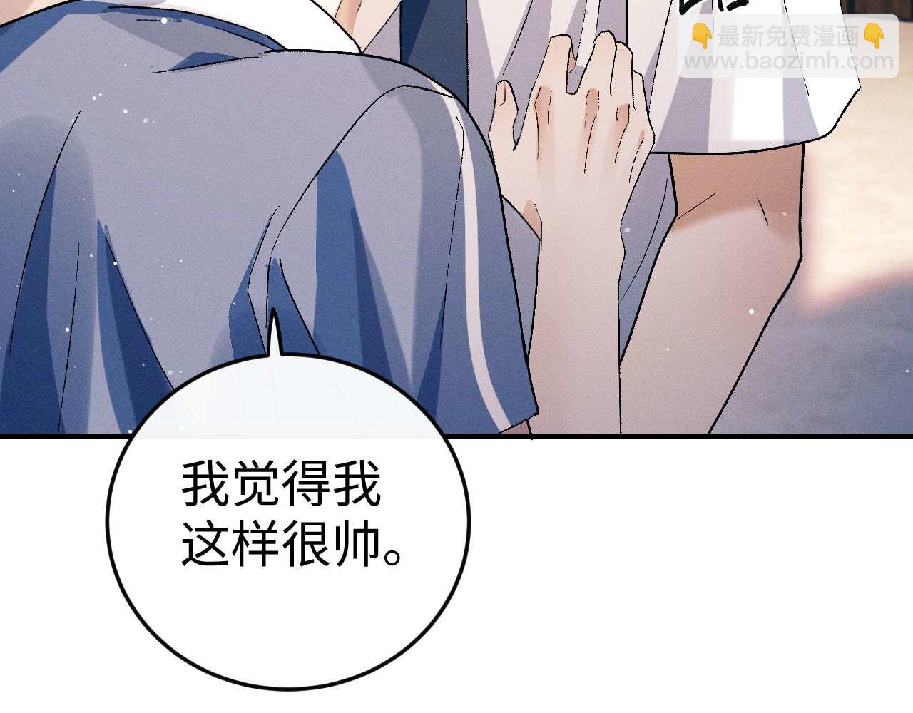 撒野 - 第139話(2/3) - 3