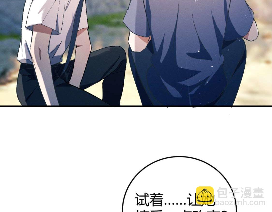 撒野 - 第139話(1/3) - 1