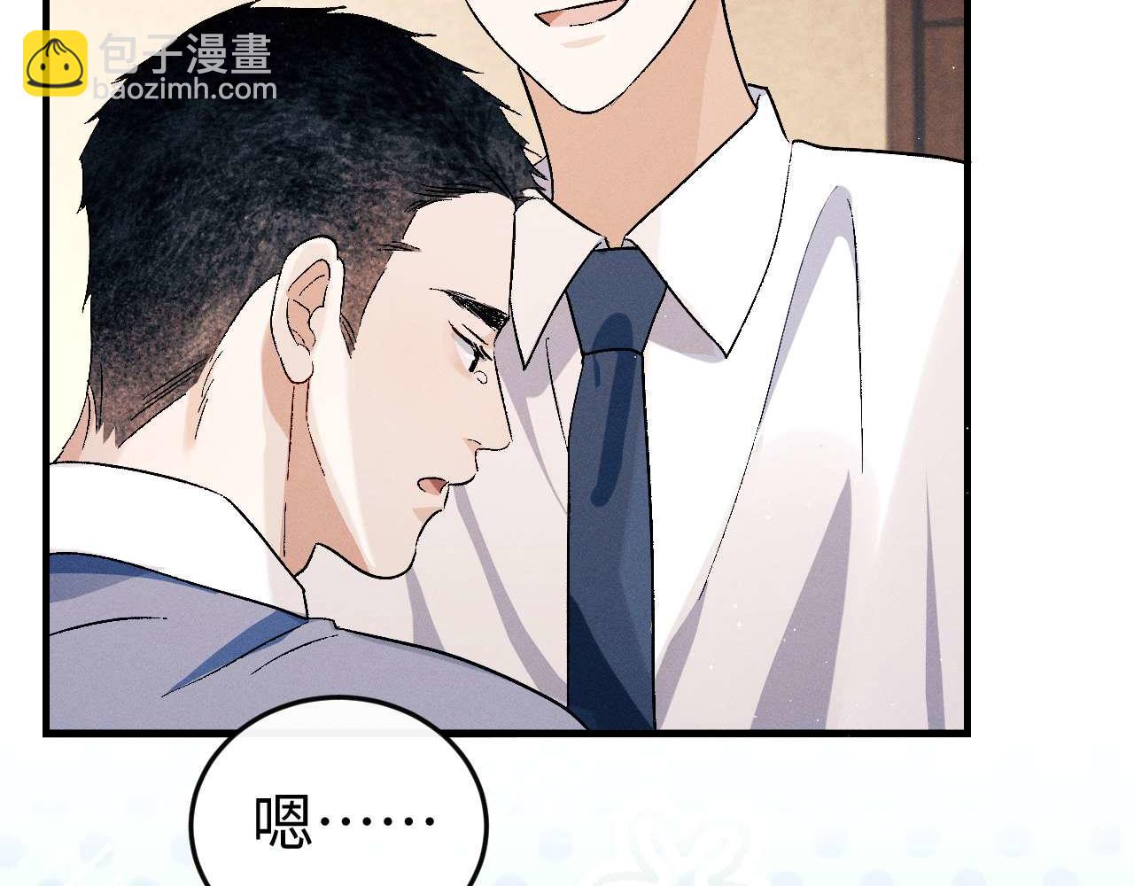 撒野 - 第139話(2/3) - 5