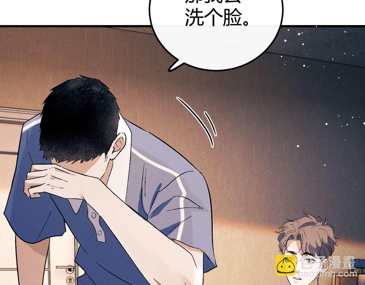 撒野 - 第139話(2/3) - 3