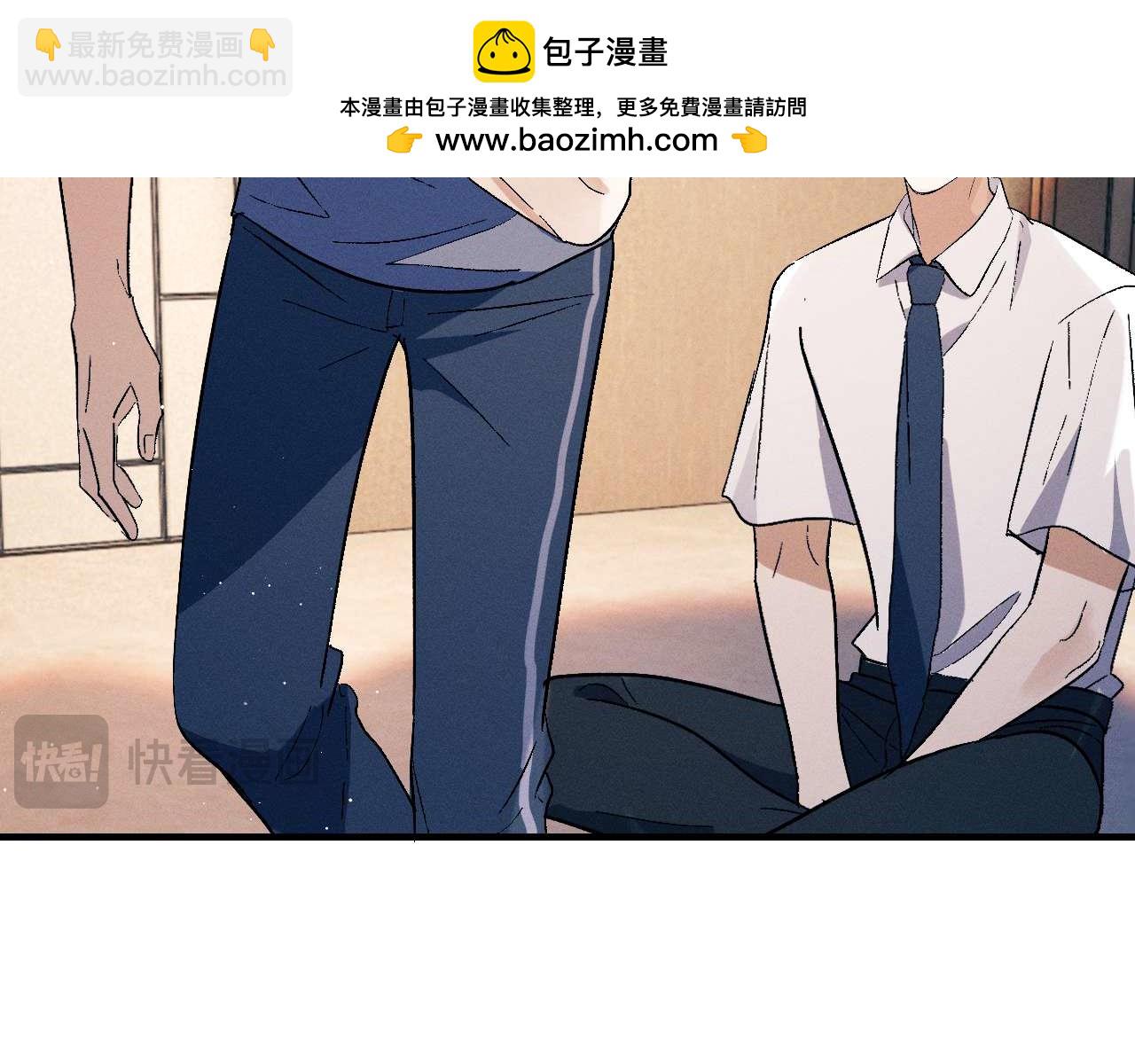 撒野 - 第139話(2/3) - 4