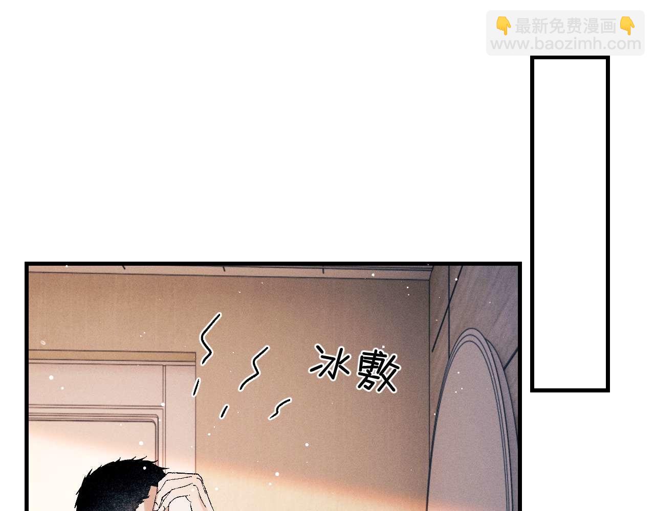 撒野 - 第139話(2/3) - 5