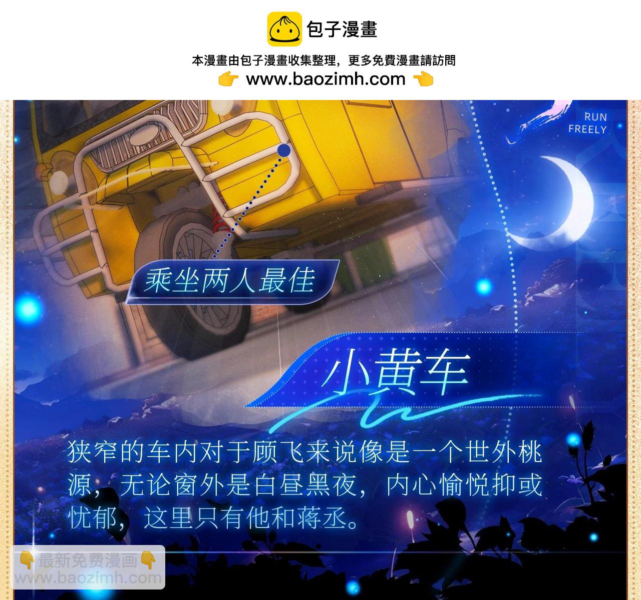 撒野 - 物品設定集11 - 1