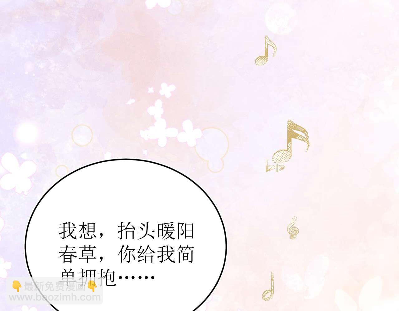 撒野 - 第141話(1/2) - 3