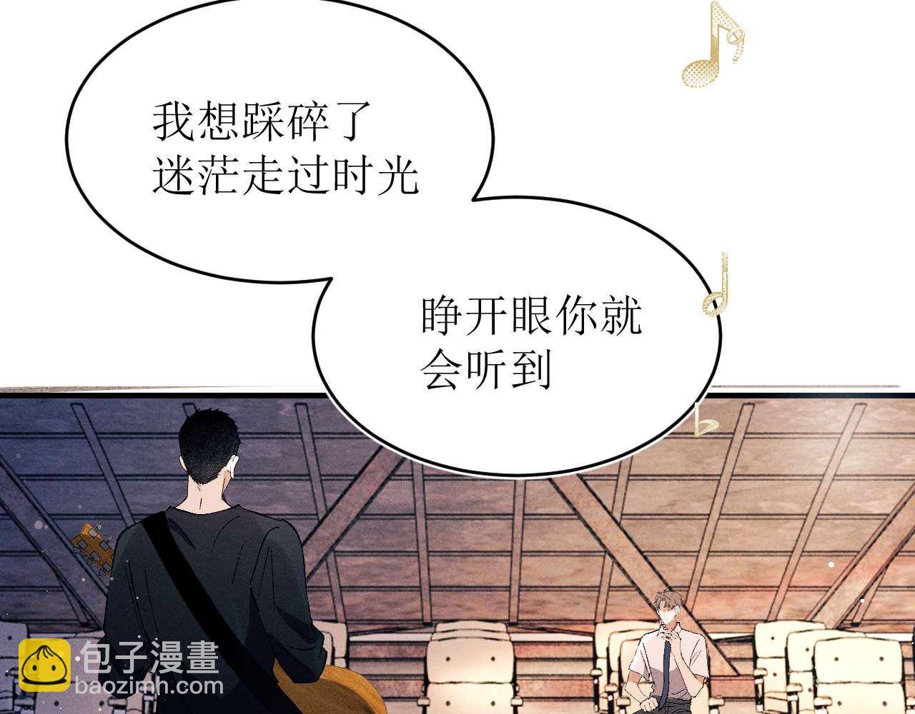 撒野 - 第141話(1/2) - 5