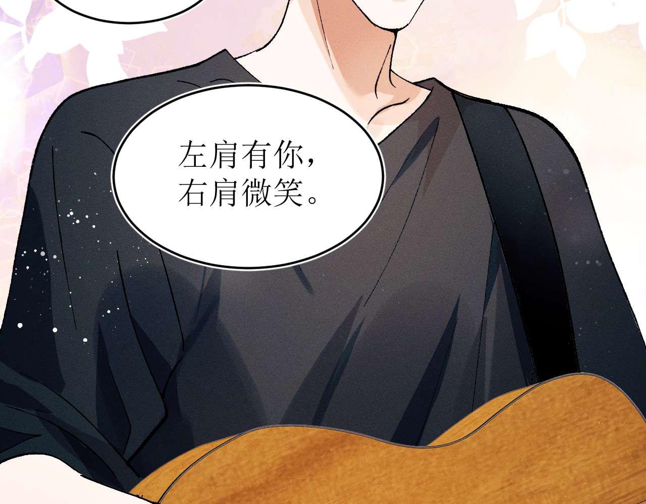 撒野 - 第141話(1/2) - 7