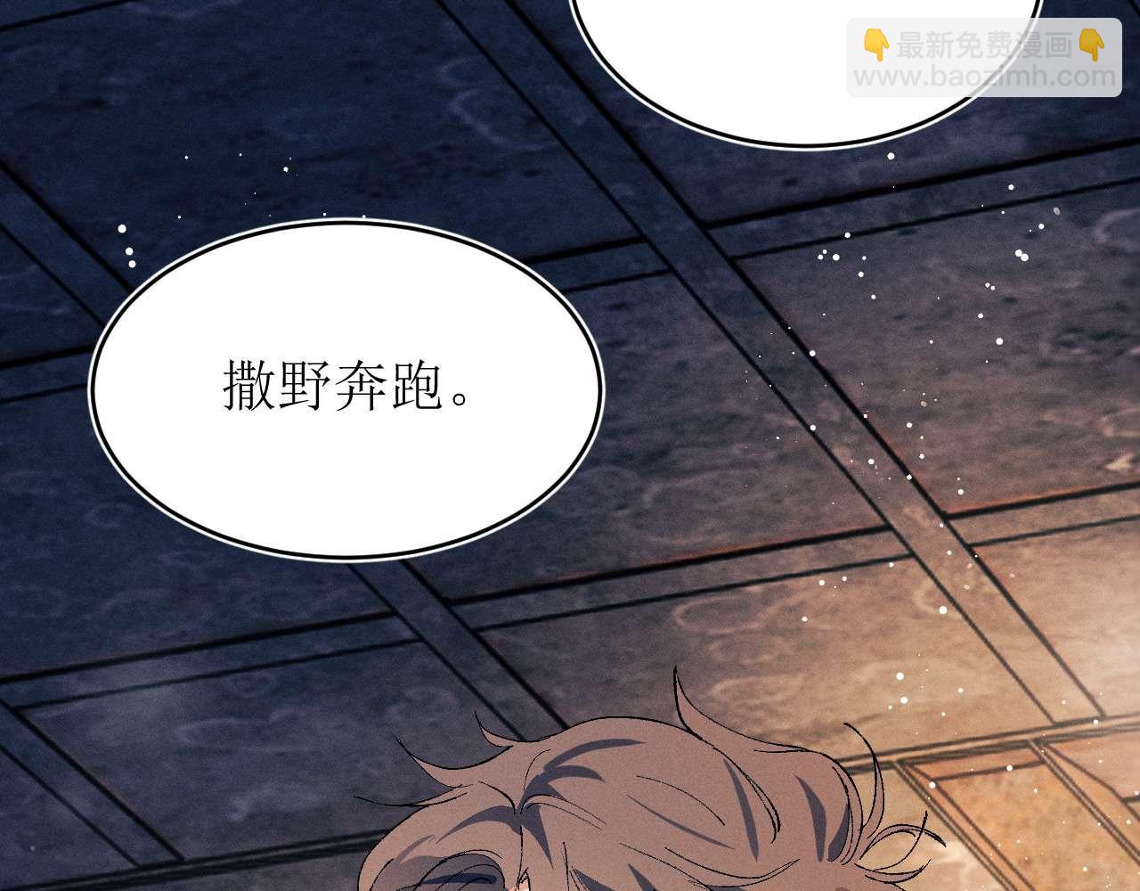 撒野 - 第141話(1/2) - 2