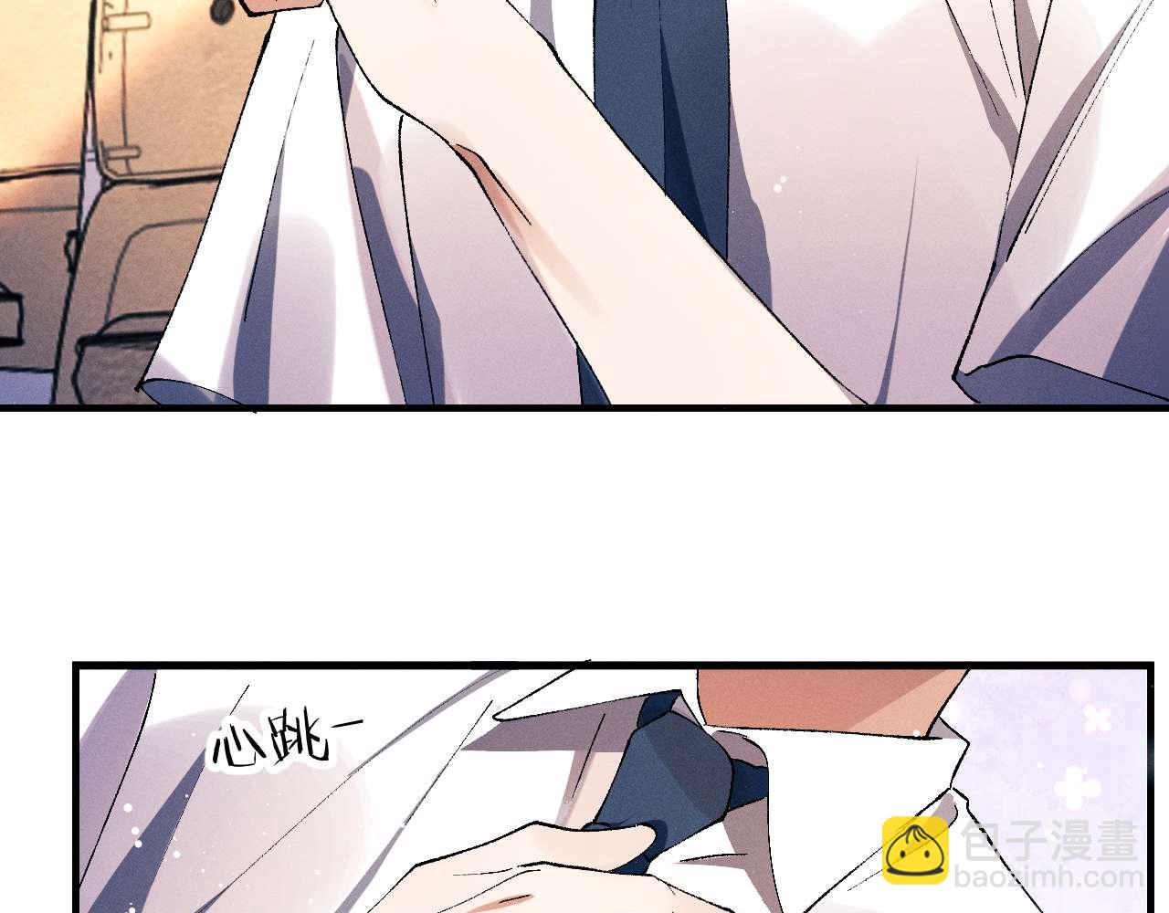 撒野 - 第141話(1/2) - 4