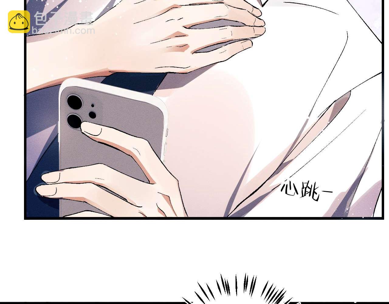 撒野 - 第141話(1/2) - 5