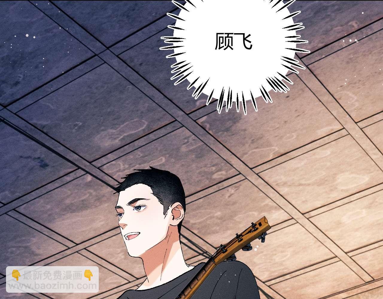 撒野 - 第141話(1/2) - 6