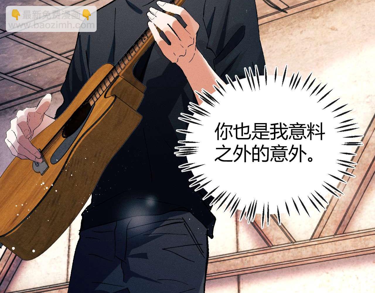 撒野 - 第141話(1/2) - 7