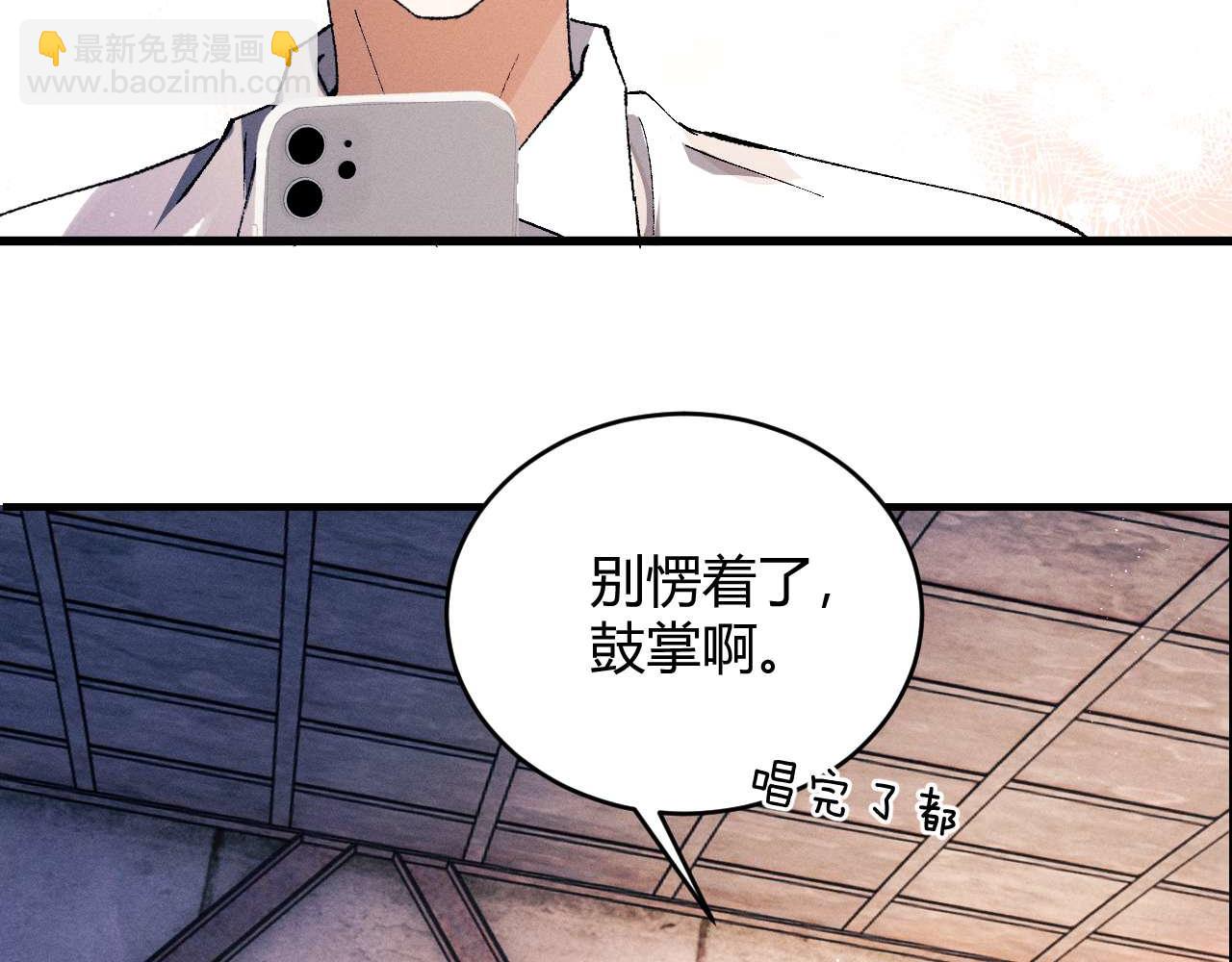 撒野 - 第141話(1/2) - 2