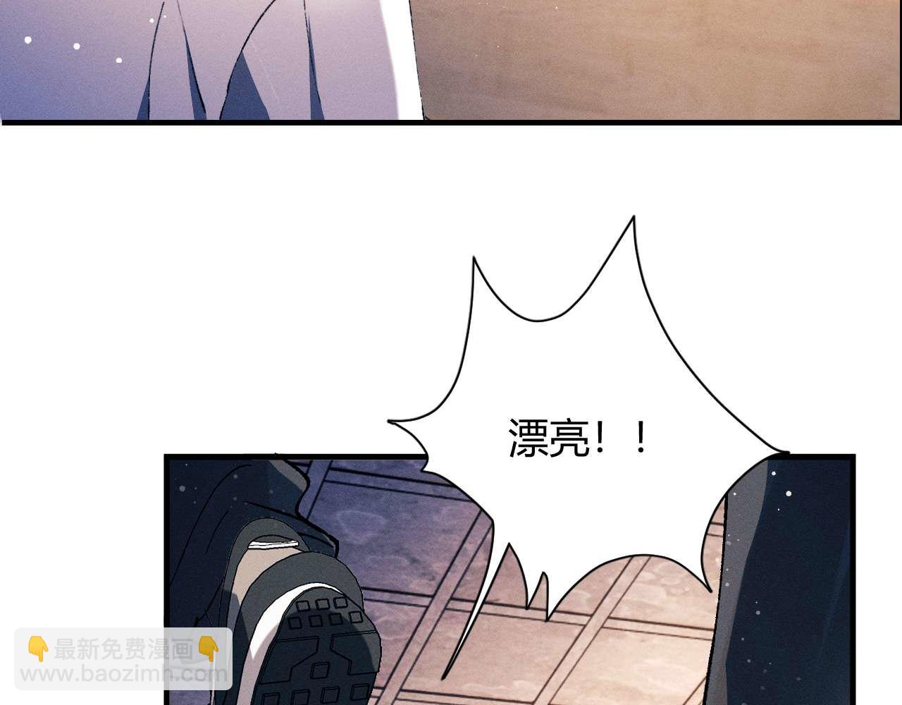 撒野 - 第141話(1/2) - 4