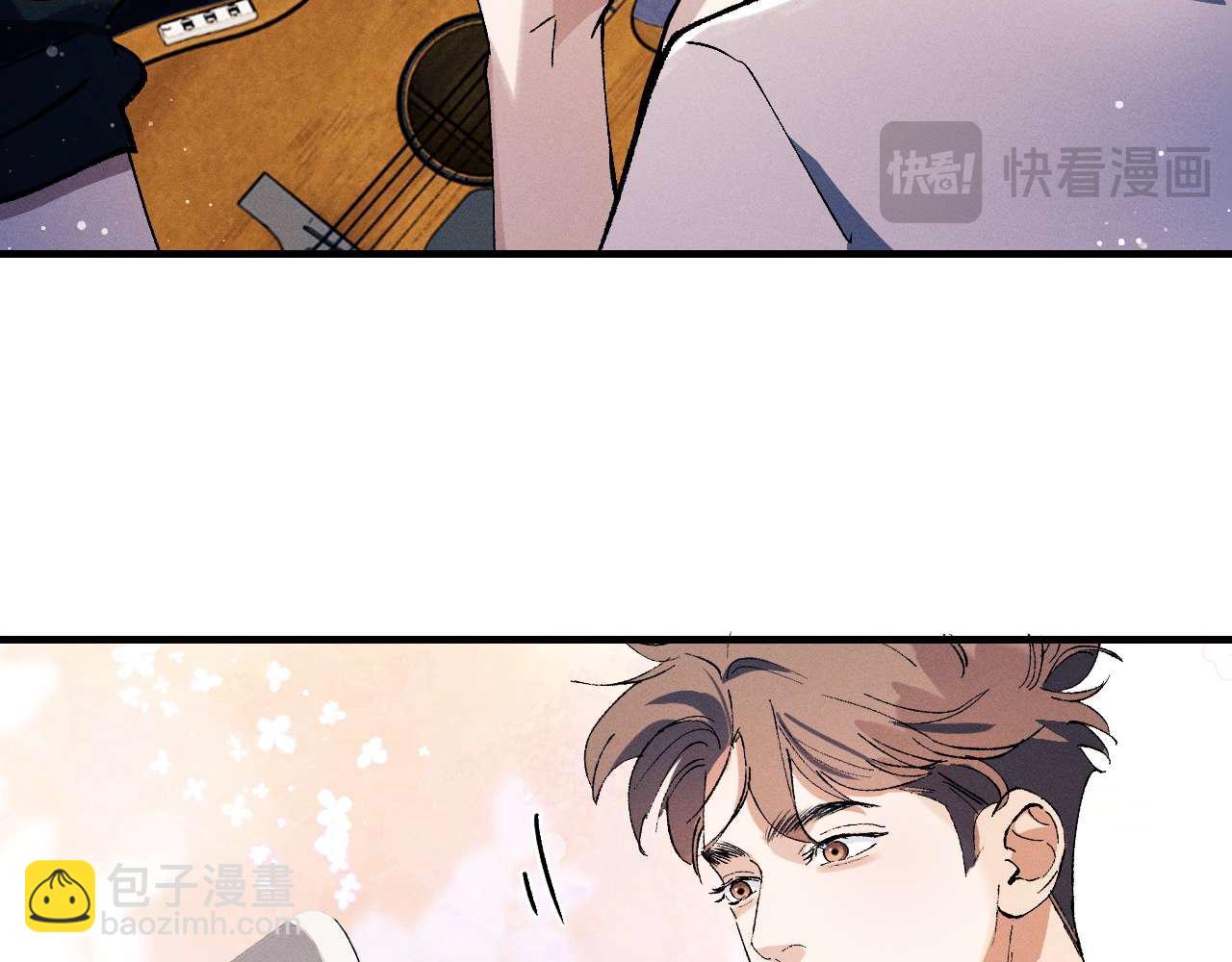 撒野 - 第141話(1/2) - 8